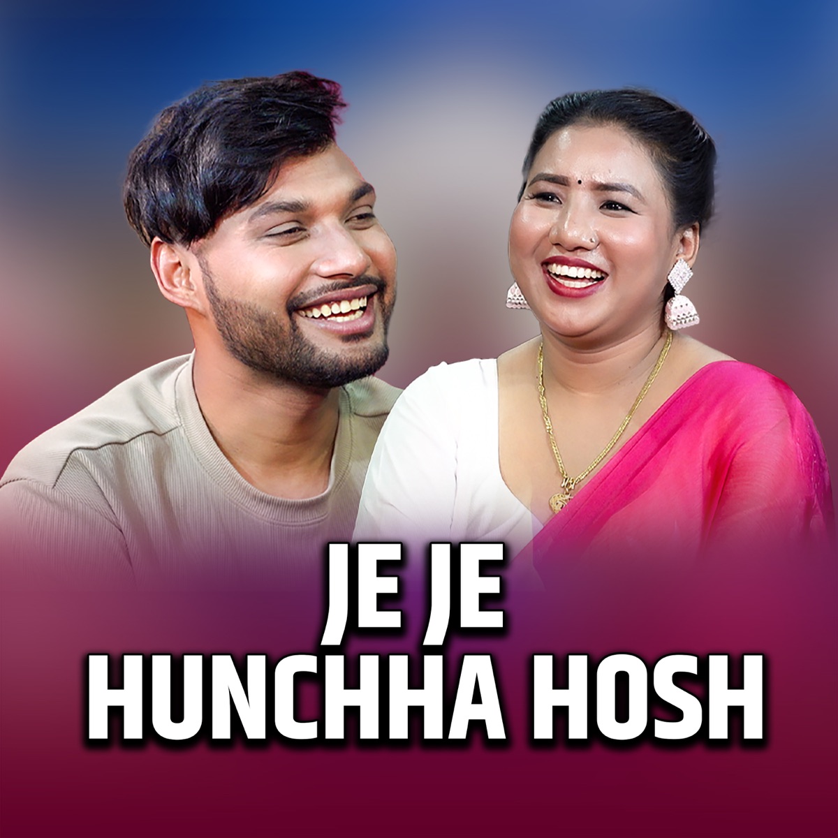 Je Je Hunchha Hosh (feat. Shankar Sunar & Suman Thapa Magar) - EP by Live Dohori House & Khuman Adhikari album cover