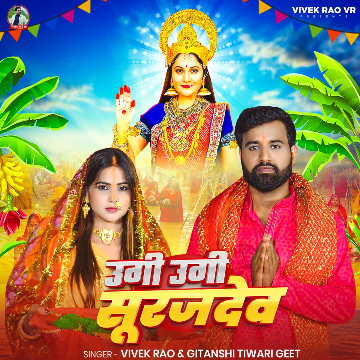 Ugi Ugi Surajdev - Single by Vivek Rao & Gitanshi Tiwari Geet album cover