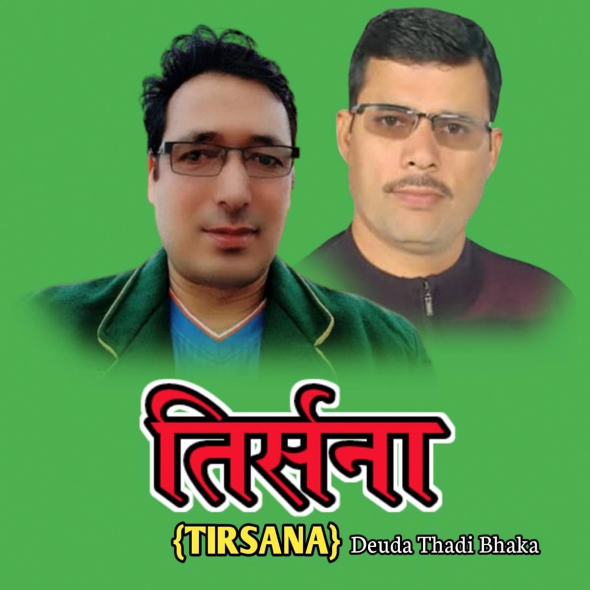 Tirsana - Single by Jagat Dhami & Dipendra Dahal album cover