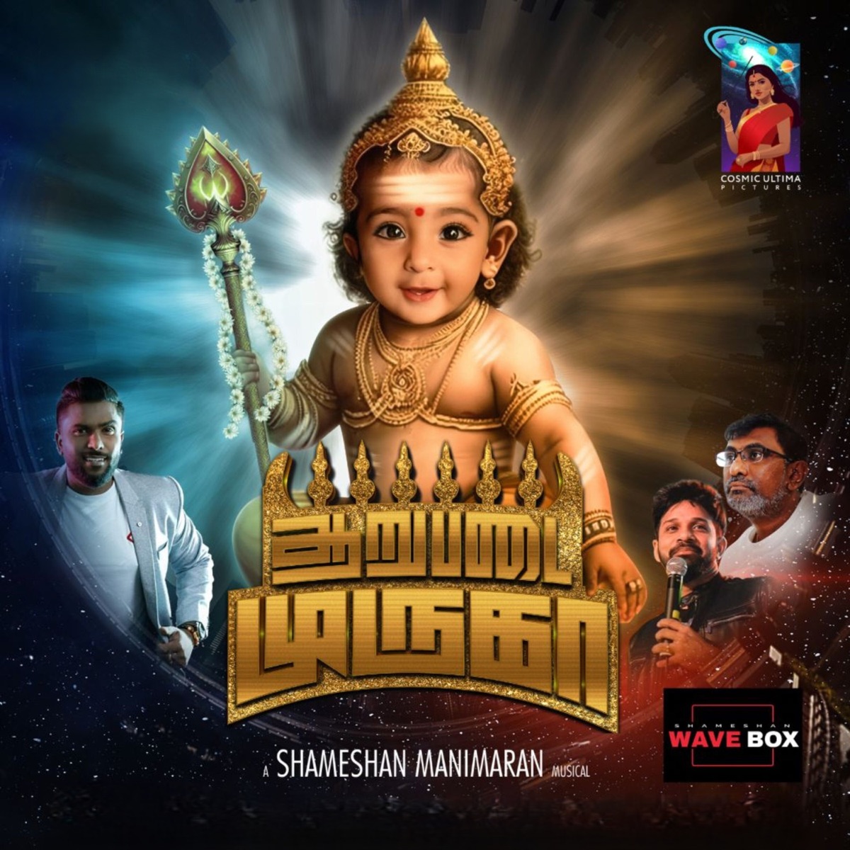 Aarupadai Murugaa (feat. Karthik) - Single by Shameshan Mani Maran album cover