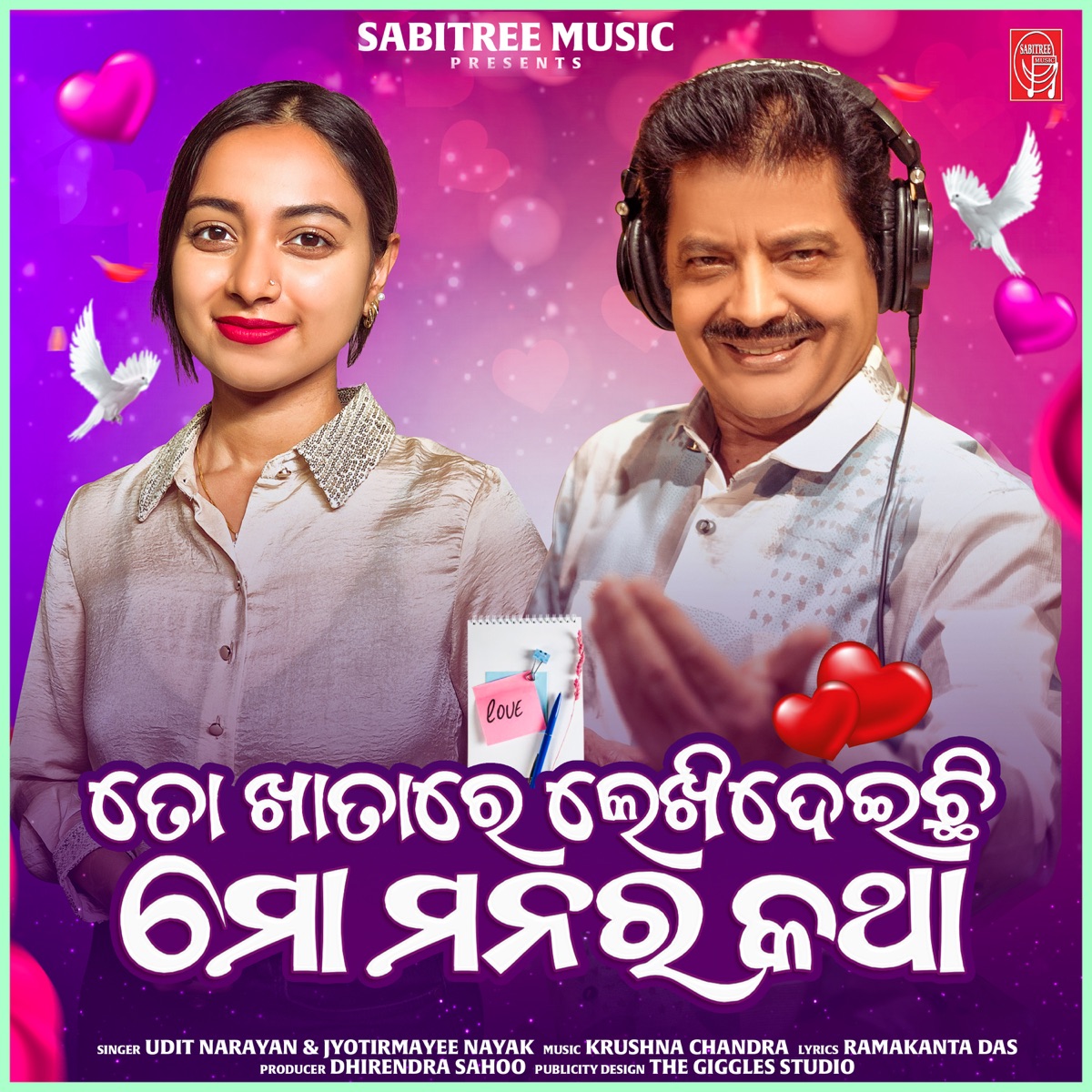 To Khatare Lekhideichi Mo Manara Katha - Single by Udit Narayan & Jyotirmayee Nayak album cover