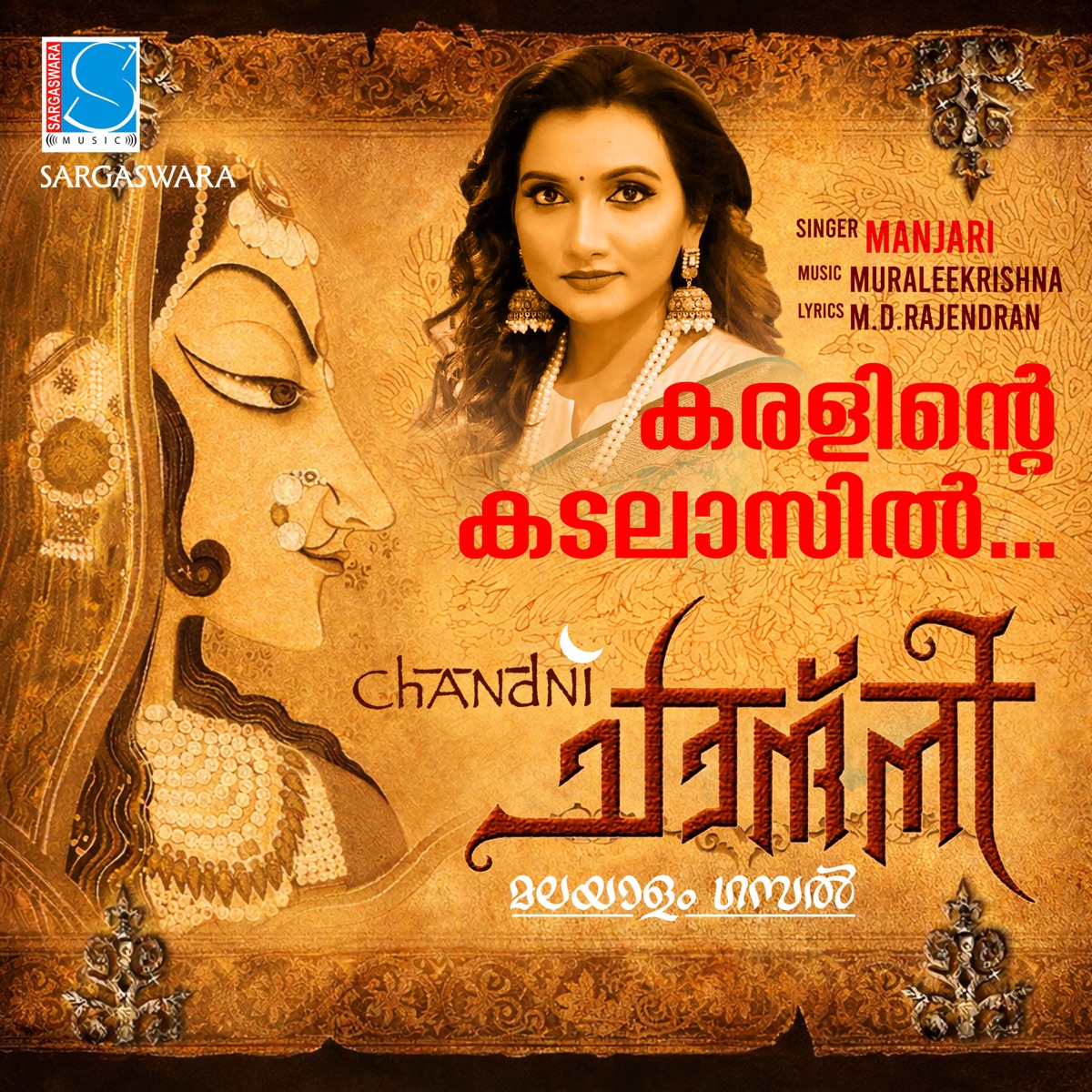 Karalinte Kadalassil (From "Chandni") - Single by Manjari, Muraleekrishna & M. D. Rajendran album cover
