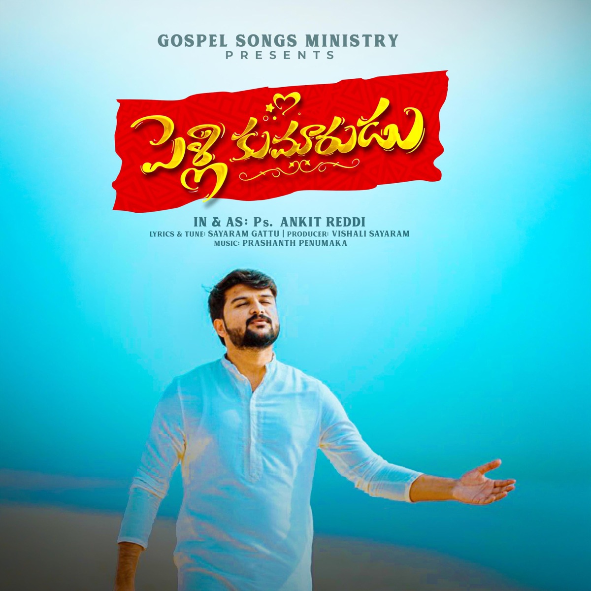Pelli Kumarudu Song - Single by Sayaram Gattu album cover