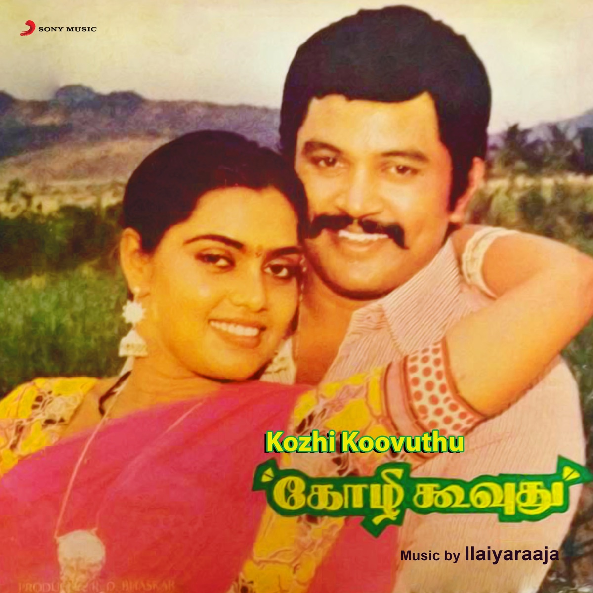 Kozhi Koovuthu (Original Motion Picture Soundtrack) - EP by Ilaiyaraaja album cover