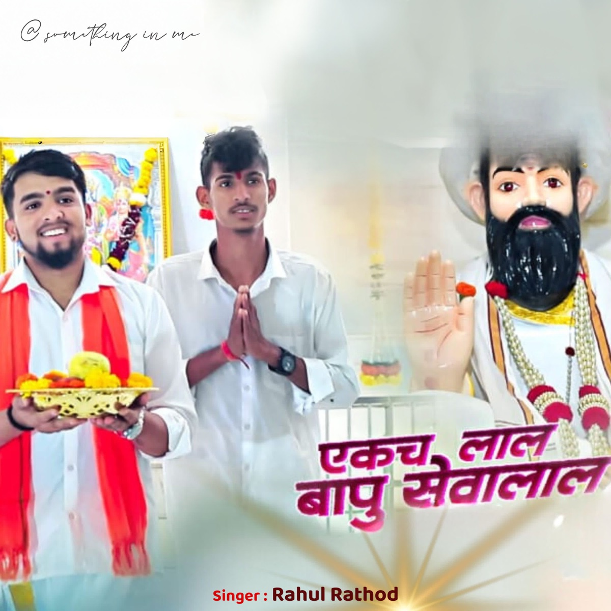 Ekacha Lal Baapu Sevalal - Single by Rahul Rathod album cover