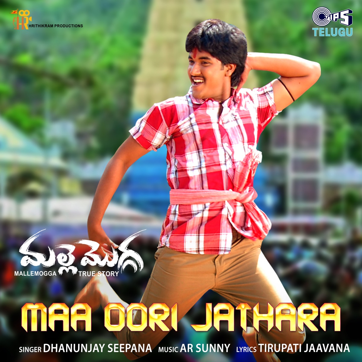 Maa Oori Jathara (From "Mallemogga") - Single by Tirupati Jaavana, AR Sunny & Dhanunjay Seepana album cover