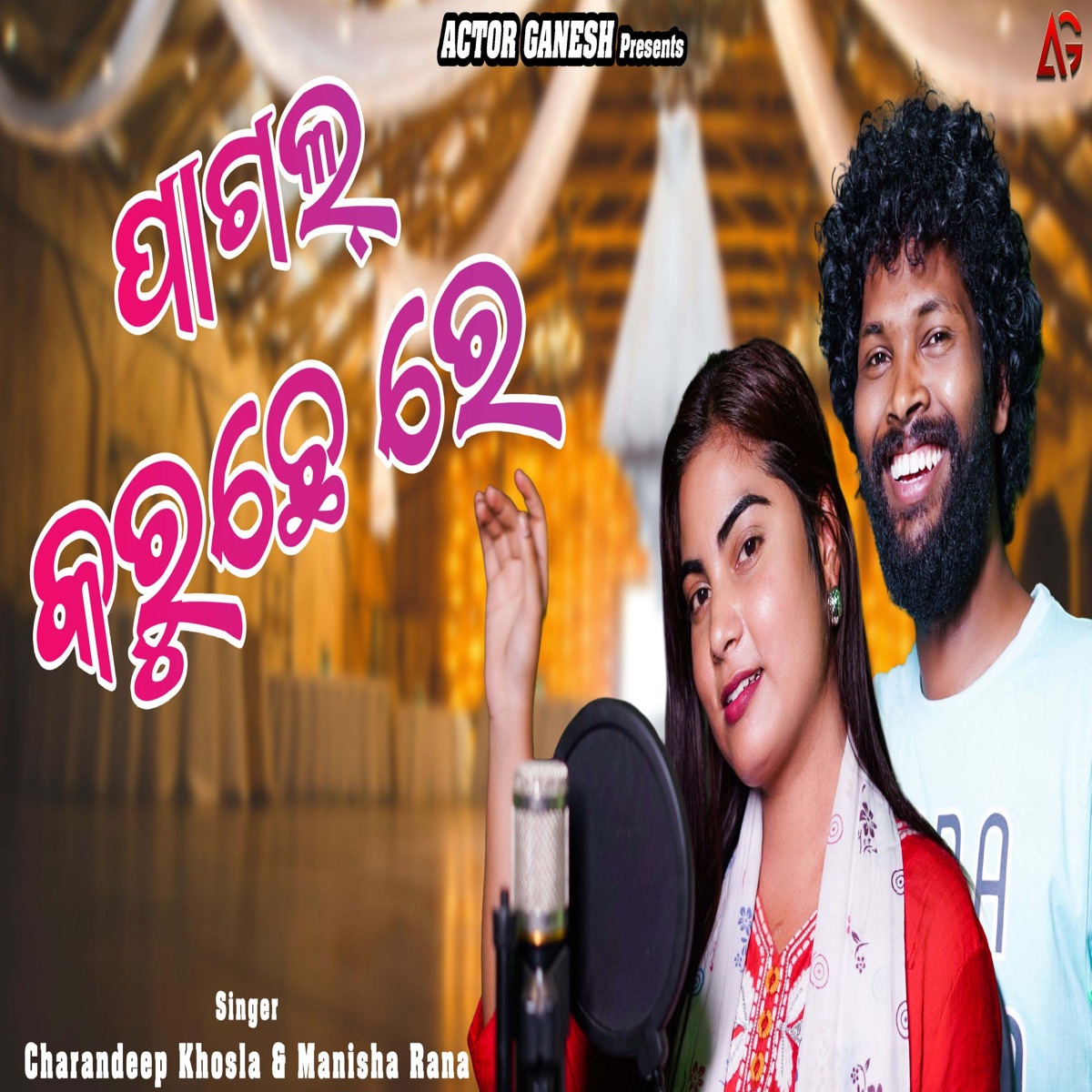 Pagal Karuche Re - Single by Charandeep Khosla & Manisha Rana album cover