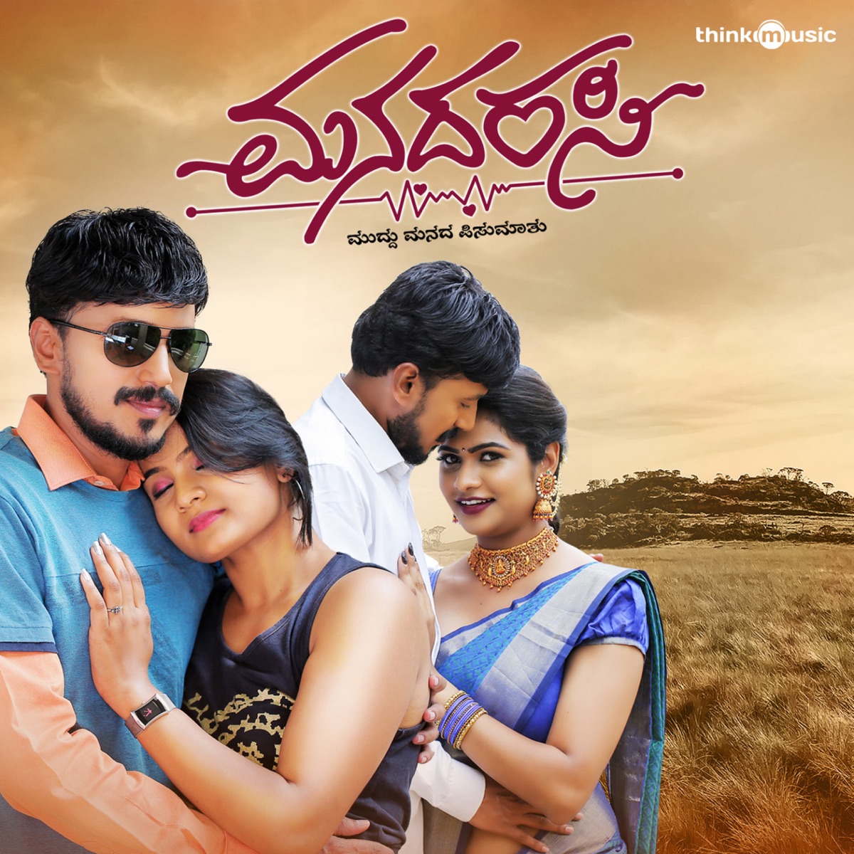 Manadarasi (Original Motion Picture Soundtrack) - EP by Vinu Manasu & Naveen album cover