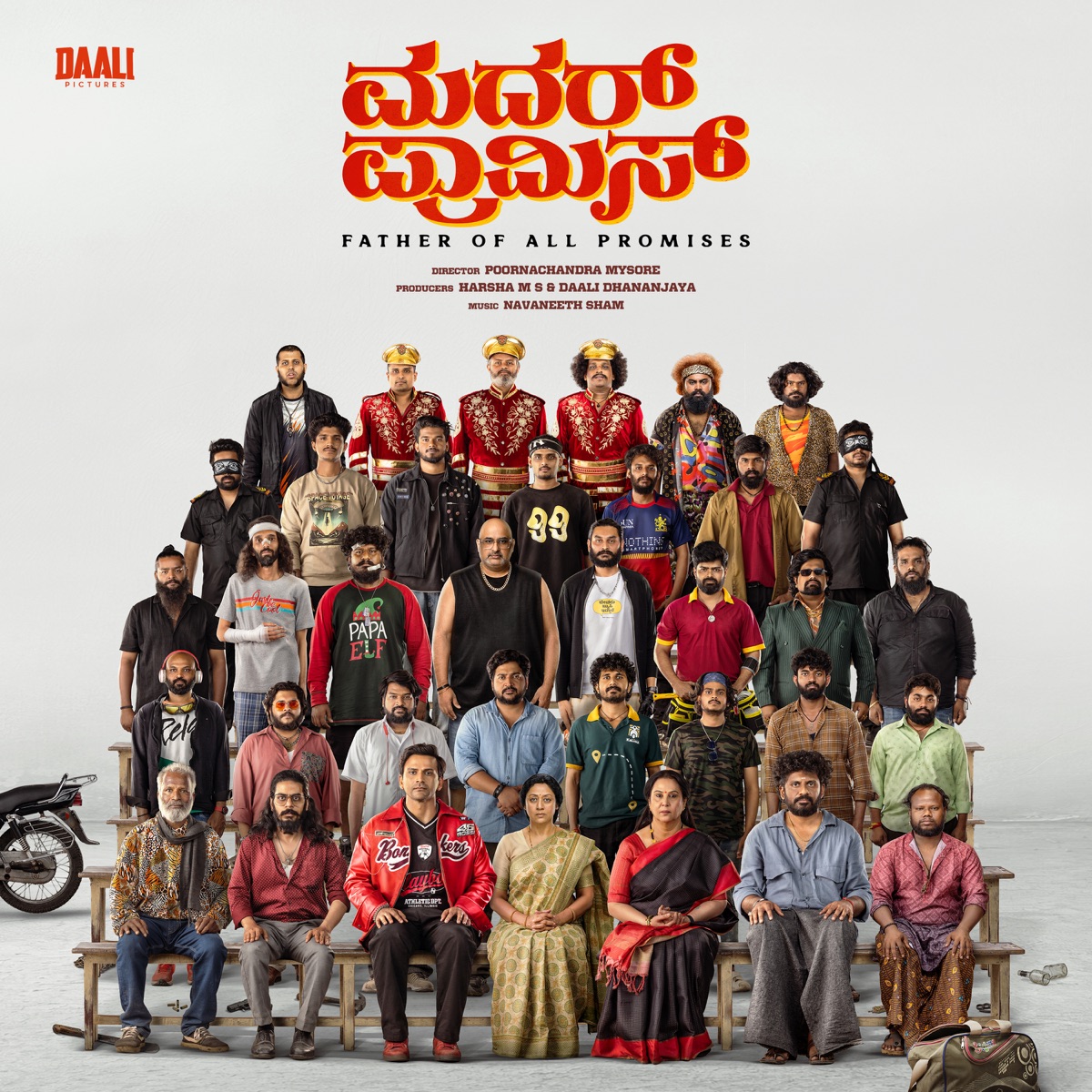 Mother Promise (Original Motion Picture Soundtrack) - EP by Navaneeth Sham, Shashank Soghal, Daali Dhananjaya & Nidhi Hegde album cover