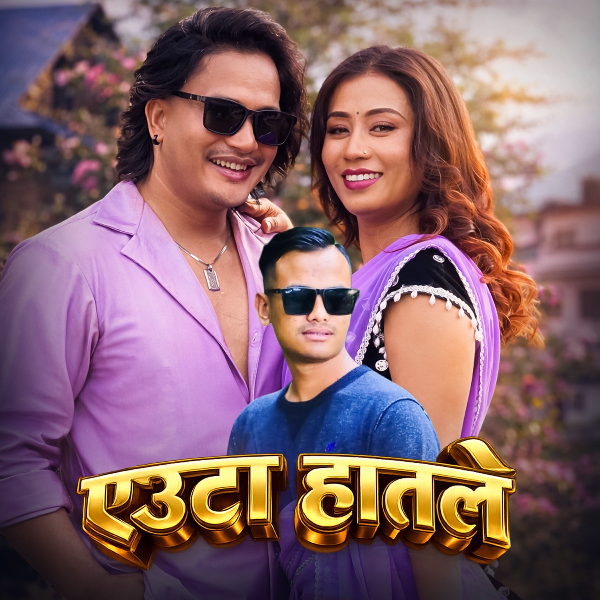Euta Hatle - Single by Reshma Tamang & Kamal Gharti Magar album cover