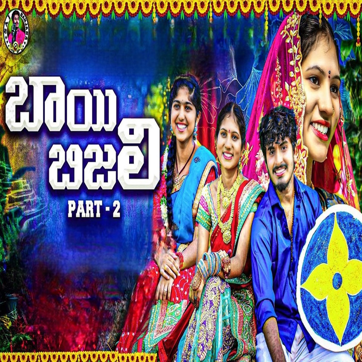 Bai Bijali, Pt. 2 (feat. Suhasini Bhai) - Single by Sai Adhit album cover