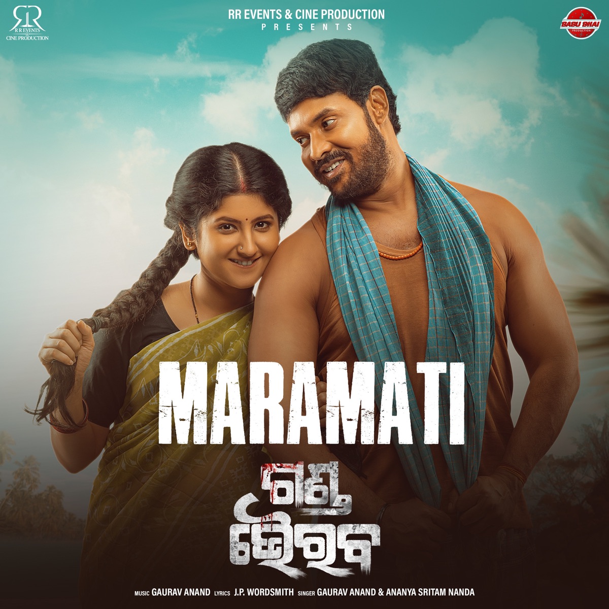 Maramati - Single by Gaurav Anand, Ananya Sritam Nanda & J.P Wordsmith album cover