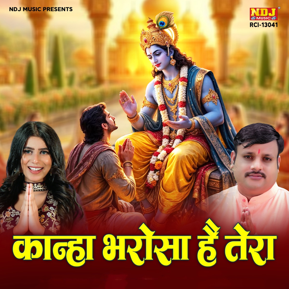 Kanha Bharosa Hai Tera - Single by Brijesh Sorkha & Moni Hooda album cover