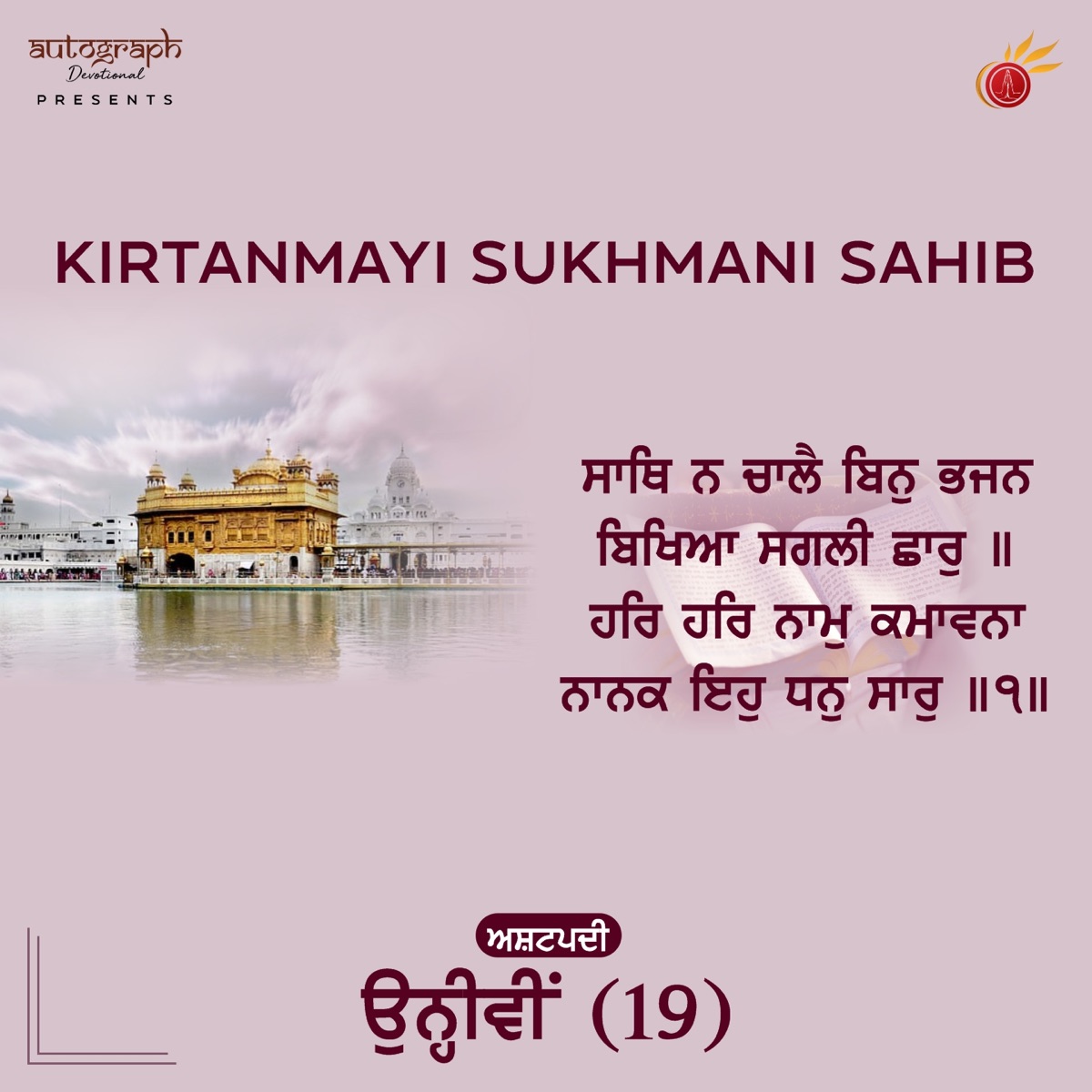 Kirtanmayi Sukhmani Sahib ashtpadi, Pt. 19 - Single by Hargun Kaur album cover