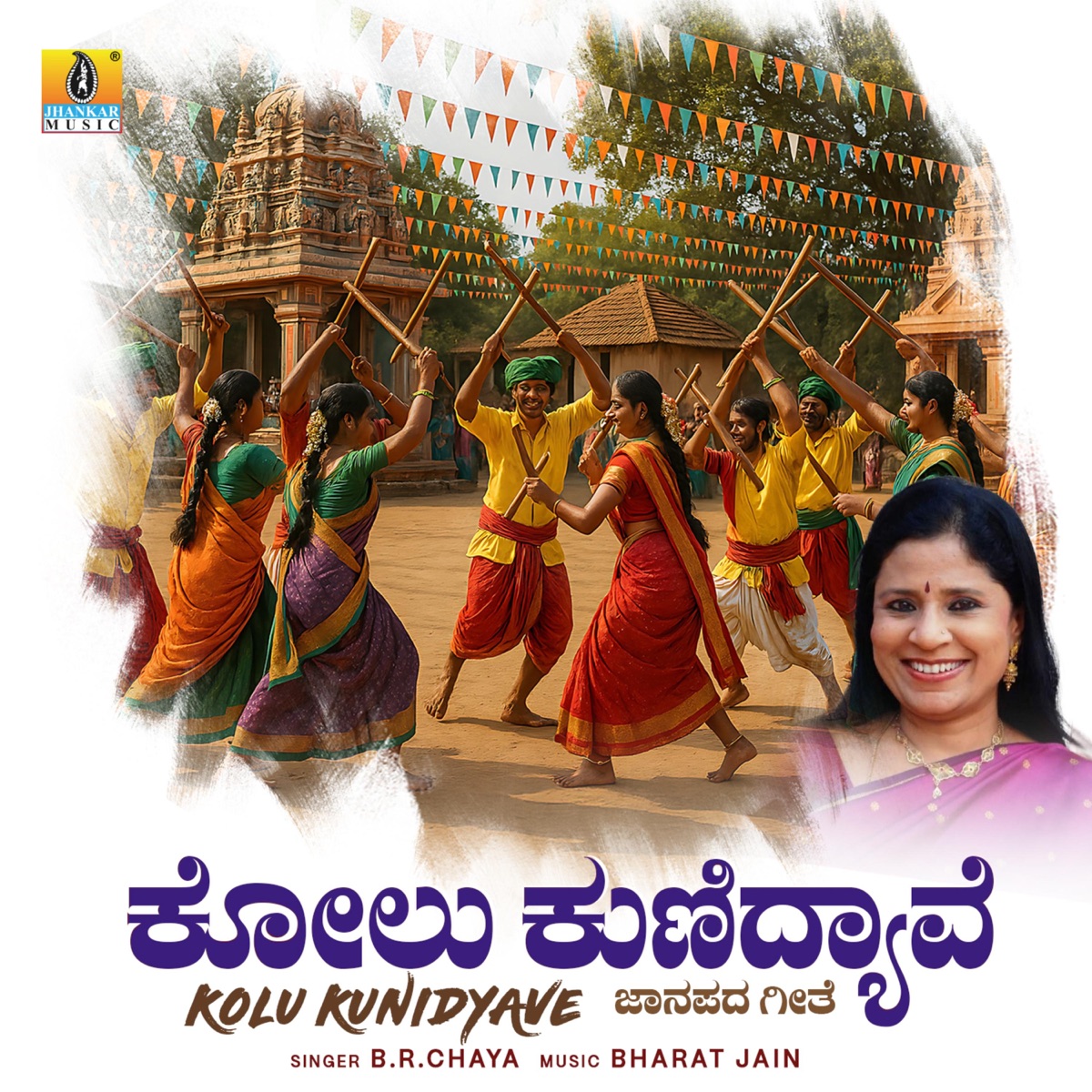 Kolu Kunidyave - Single by B.R. Chaya album cover