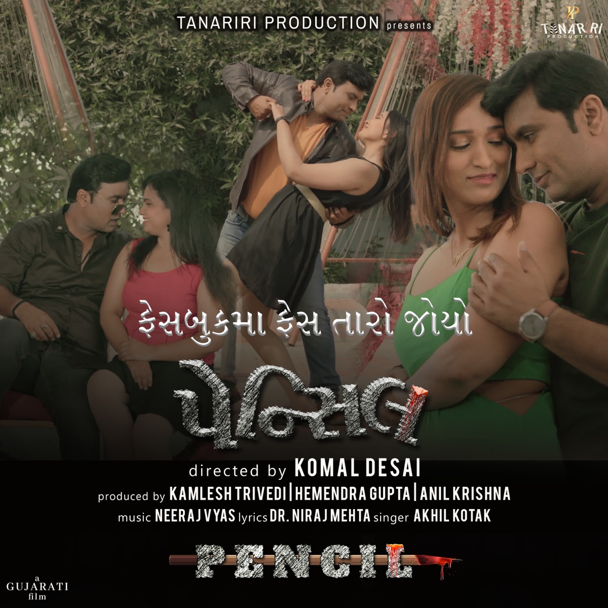 Facebook Ma Face Taro Joyo (From "Pencil") - Single by Akhil Kotak, Neeraj Vyas & Dr. Niraj Mehta album cover