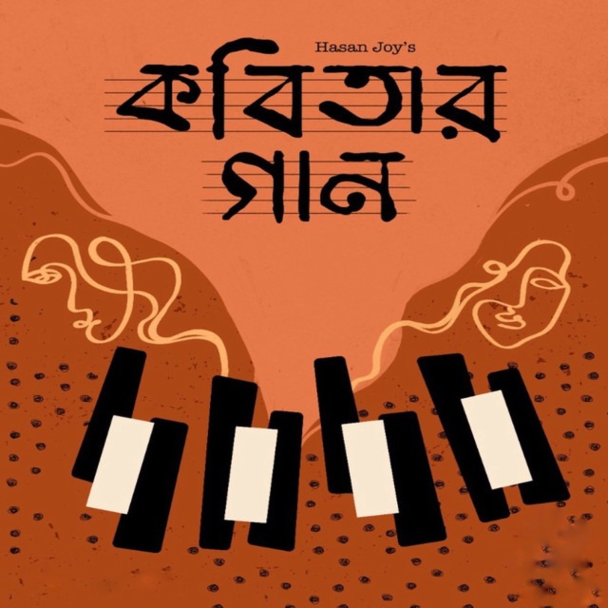 Kobitar Gaan (Acoustic) - Single by Hasan Joy & Mr Salman Farchi album cover