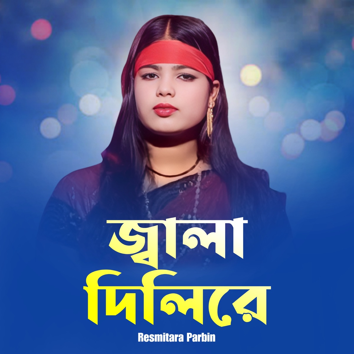 Jala Dili Re - Single by Resmitara parbin album cover