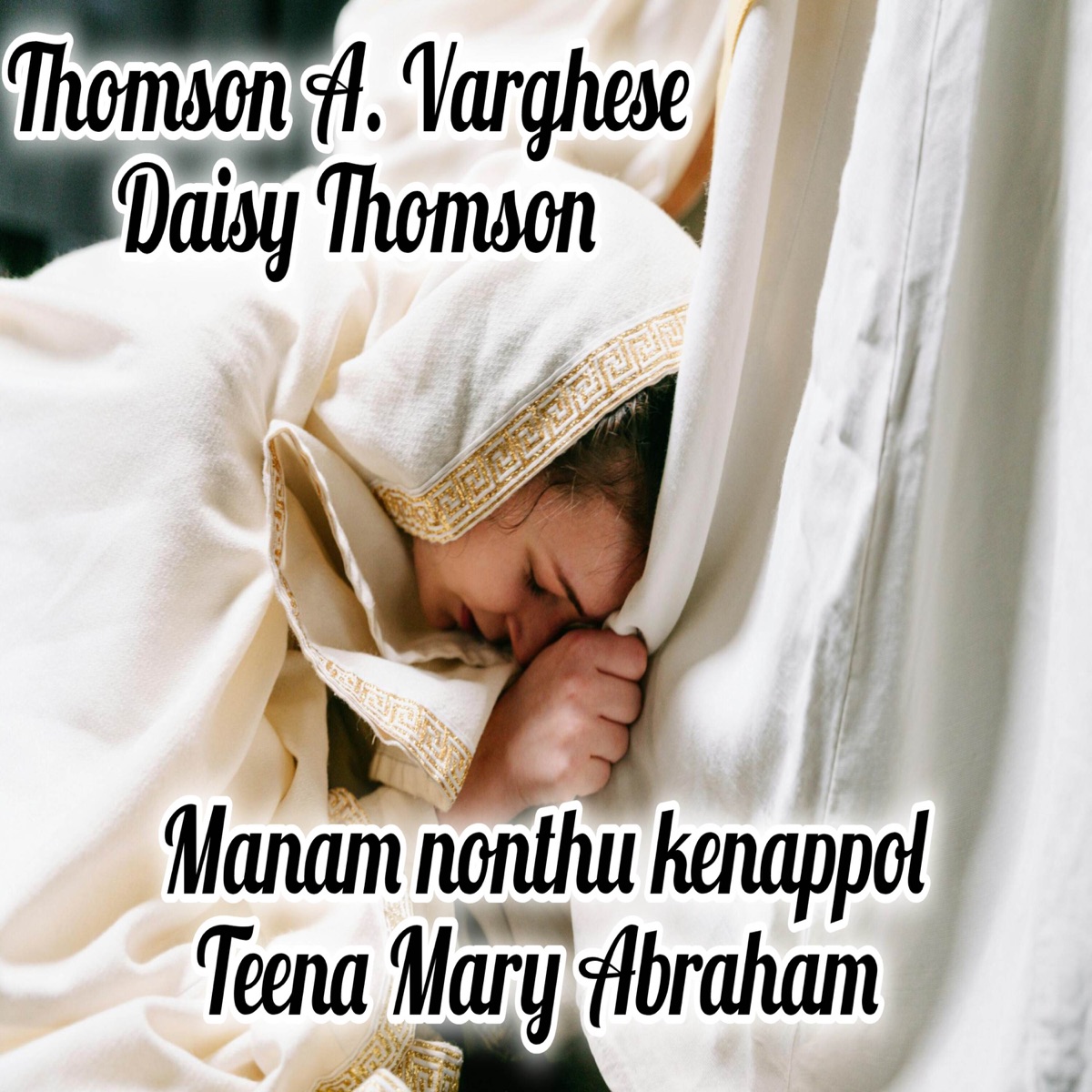 Manam nonthu kenappol - Single by Thomson A Varghese, Teena Mary Abraham & Daisy Thomson album cover