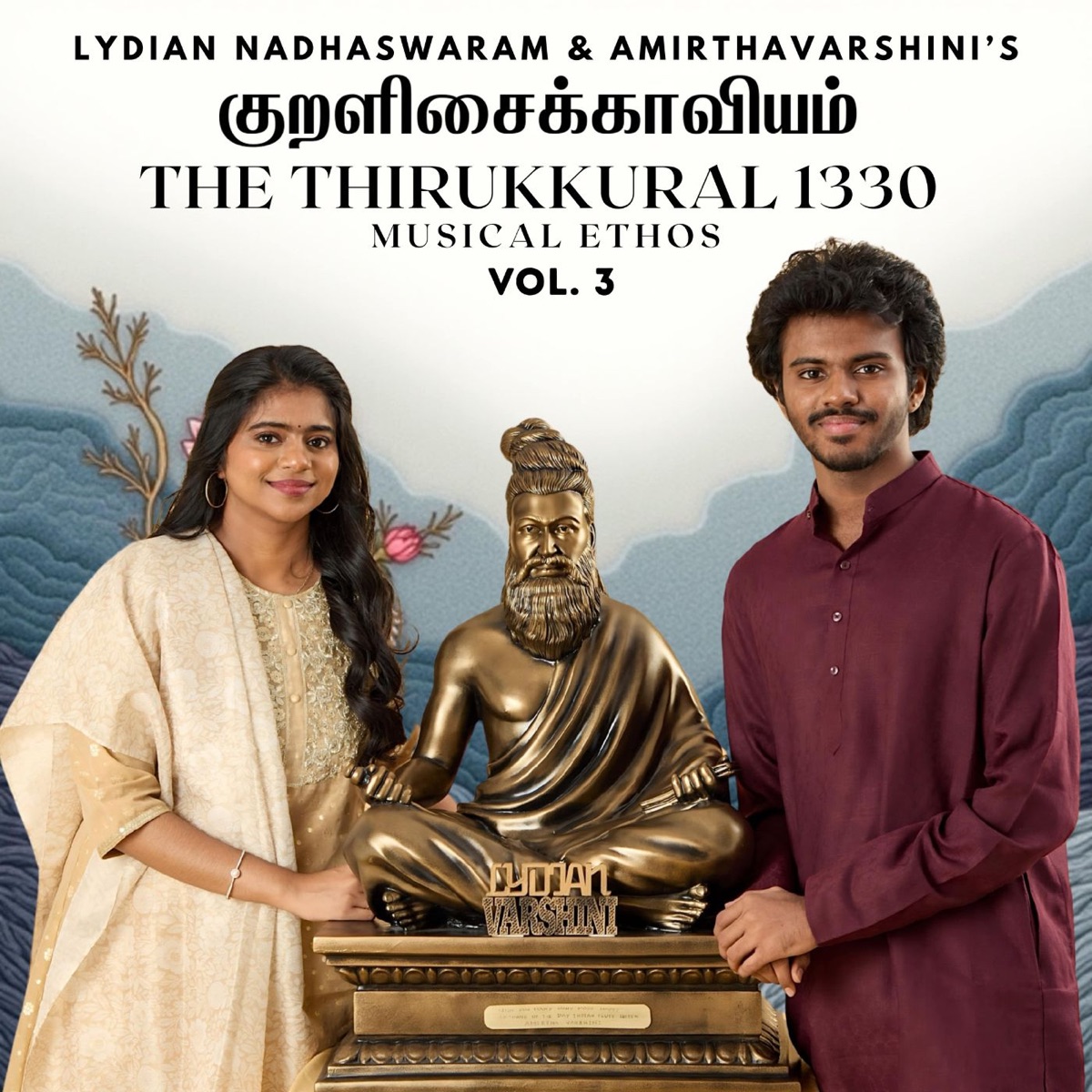 Ulluvan - Kural No. 1125 - Single by Lydian Nadhaswaram, The Thirukkural 1330 & Aravind Srinivas album cover