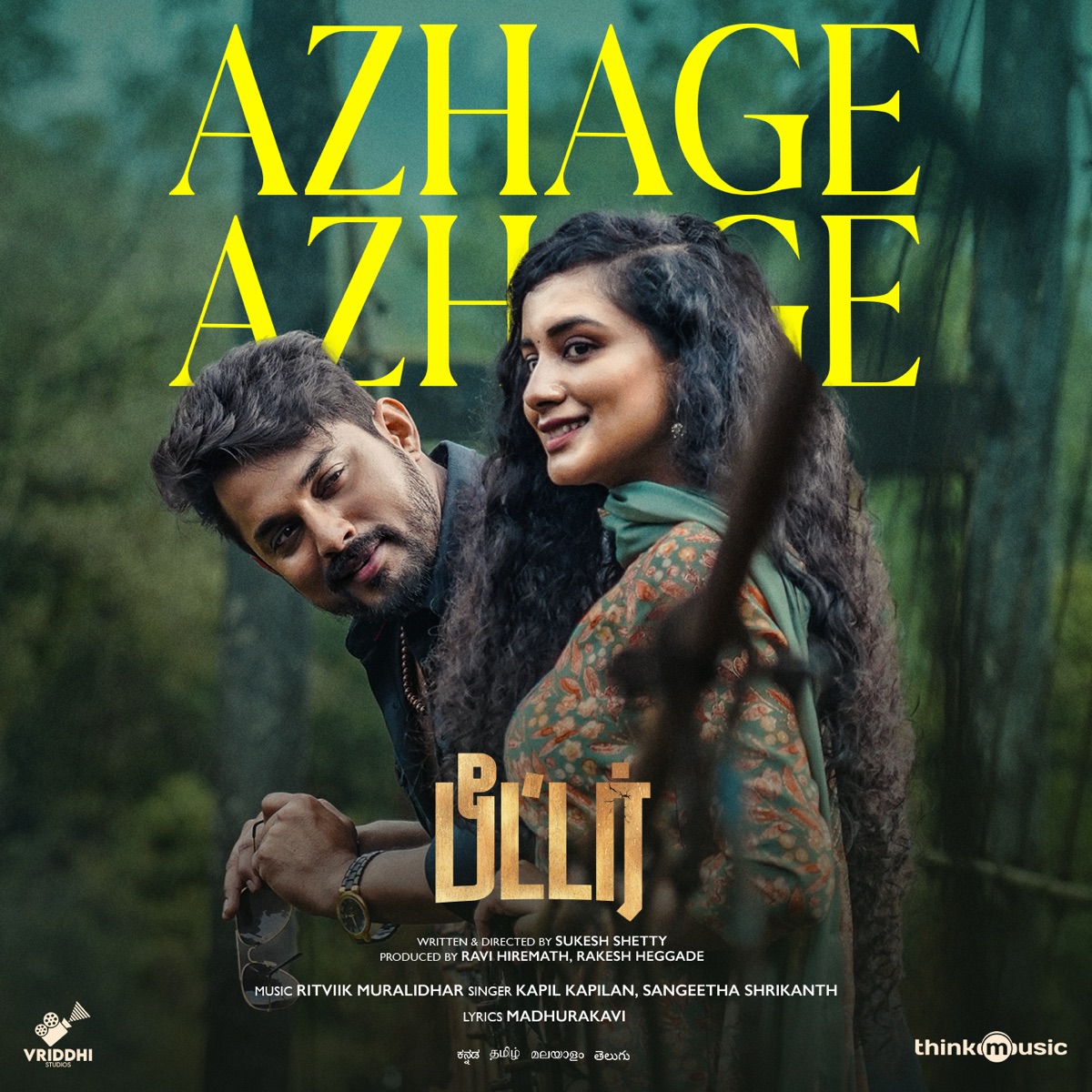 Azhage Azhage (From "Peter (Tamil)") - Single by Ritvik Muralidhar, Kapil Kapilan, Sangeetha Sreekanth & Madhurakavi album cover
