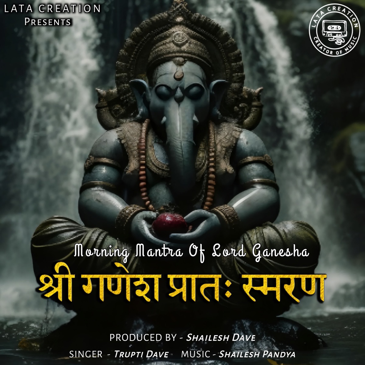 Shri Ganesh Pratah Smaran - Single by Trupti Dave album cover