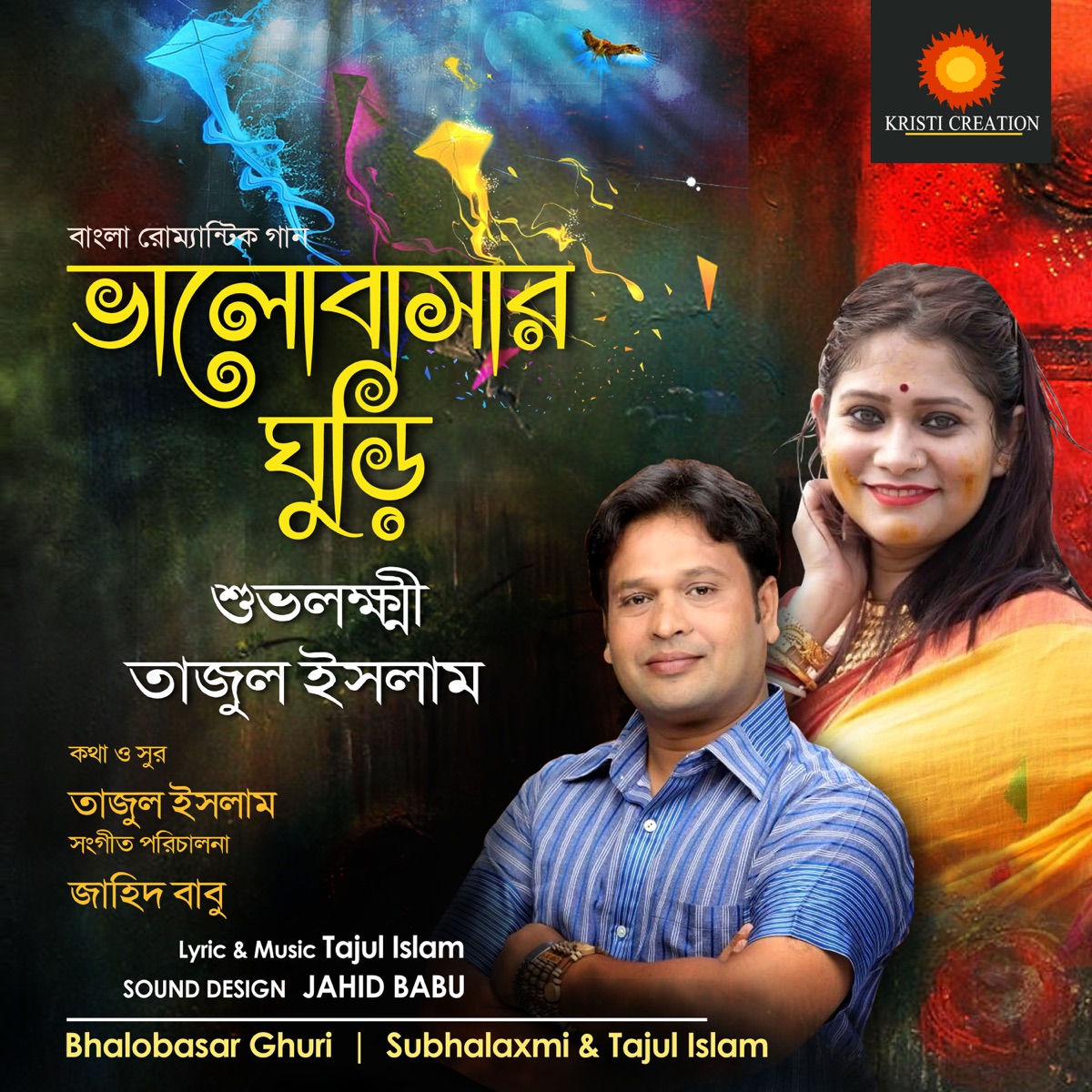 Bhalobashar Ghuri - Single by Tajul Islam & Subhalaxmi Dey album cover