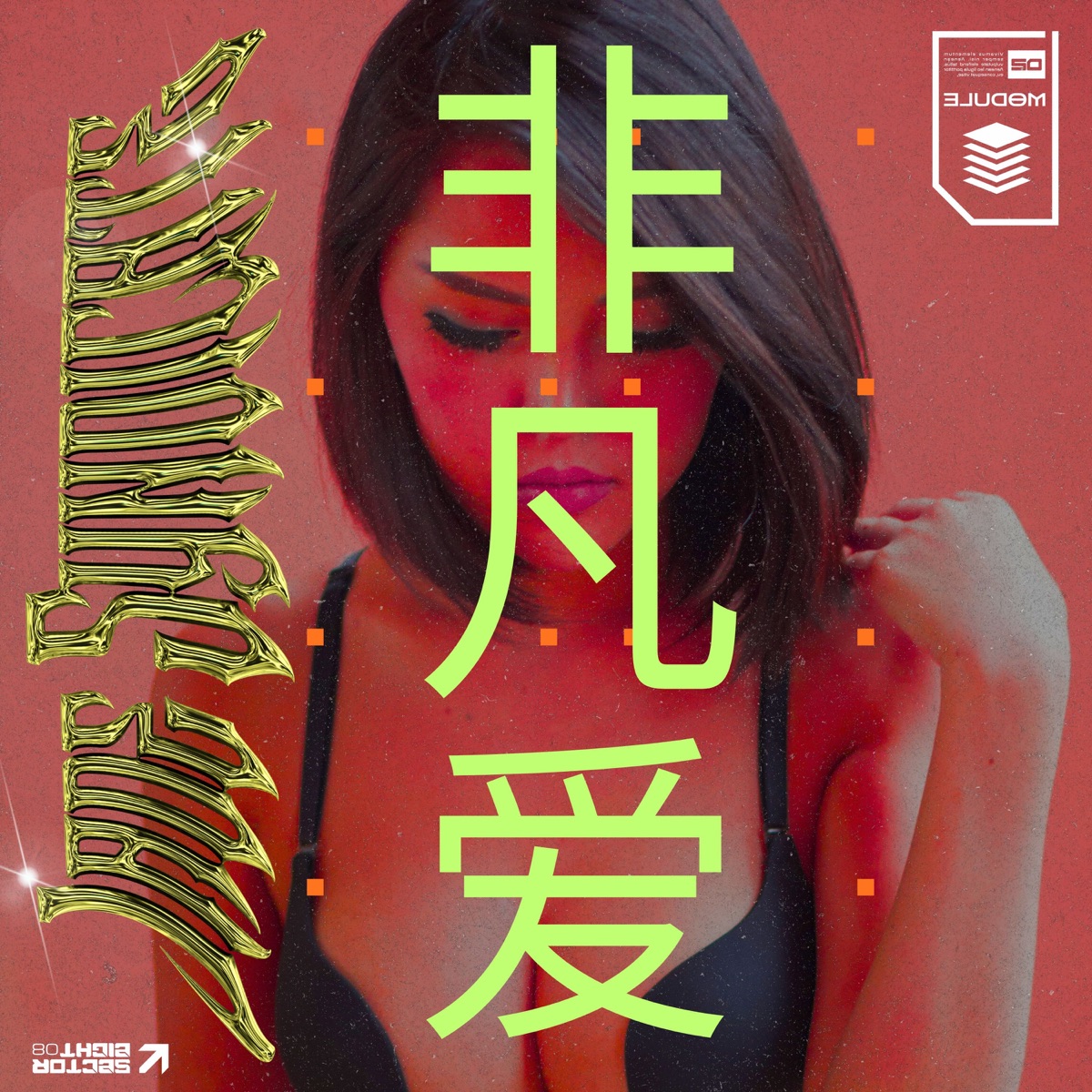 BUKAN CINTA BIASA (FREAK) - Single by Jade Syndicate, Jay Yen & BIG8ABY album cover