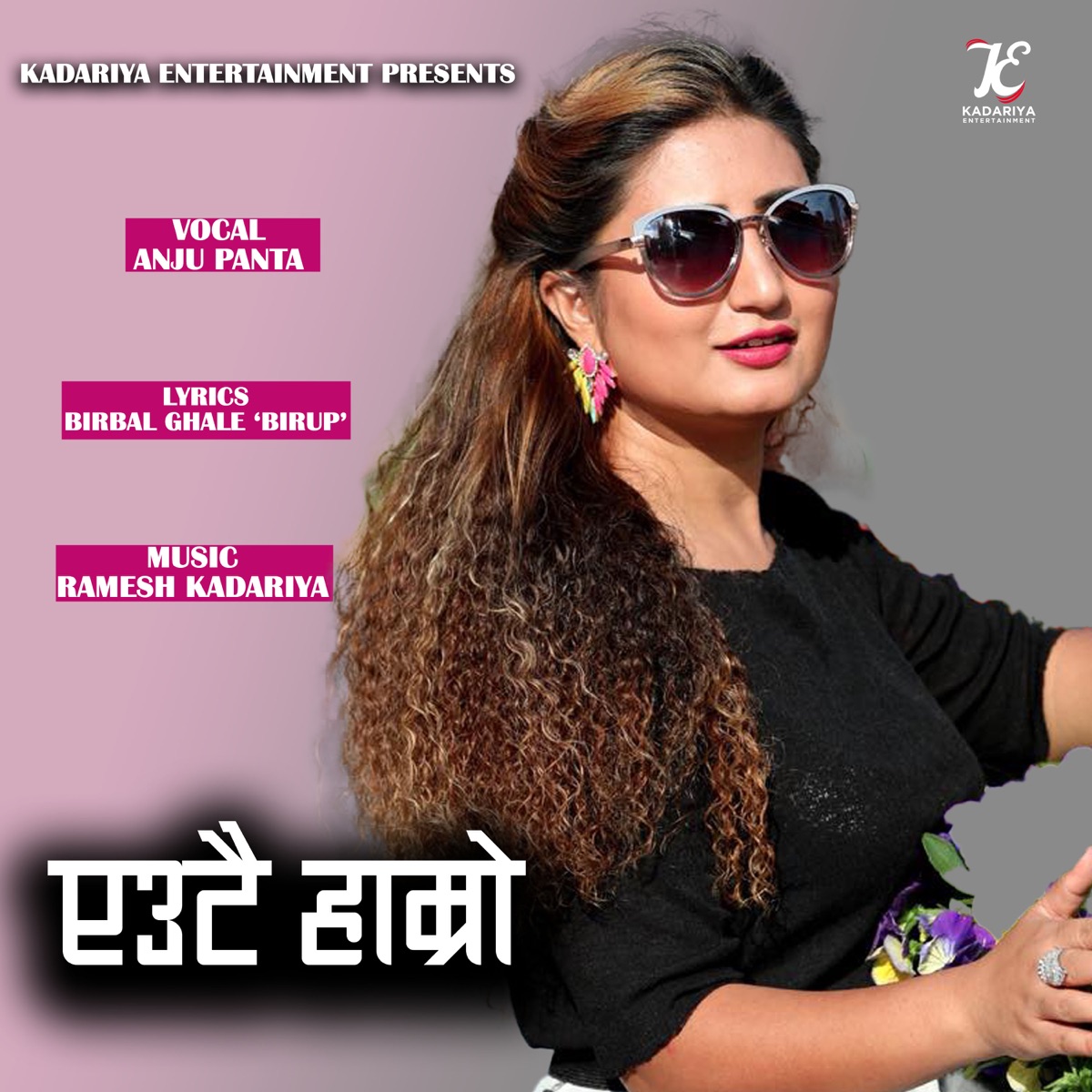 Eutai Hamro (Acoustic Version) - Single by Ramesh Kadariya & Anju Panta album cover