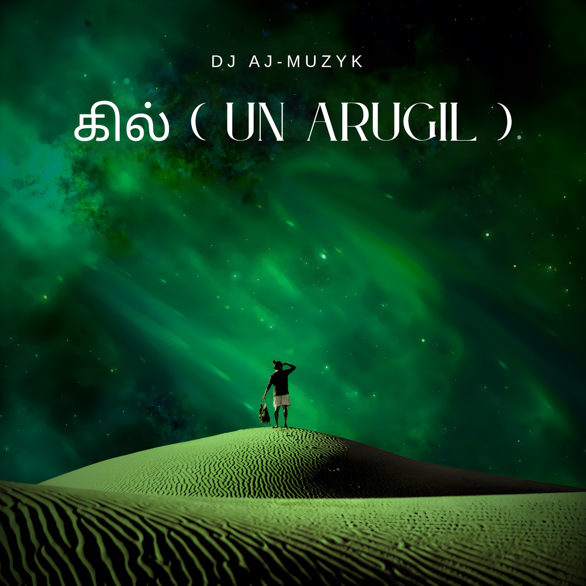 கில் - Single by DJ AJ-MUZYK album cover
