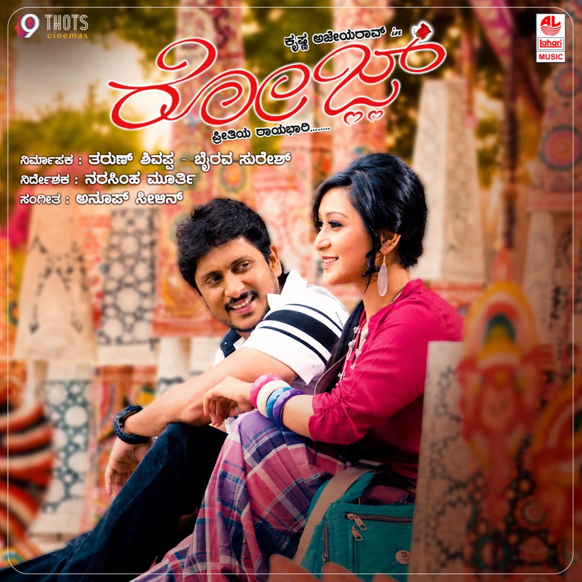 Rose (Original Motion Picture Soundtrack) by Anoop Seelin, V Nagendra Prasad, Yogaraj Bhat & Srinivas album cover