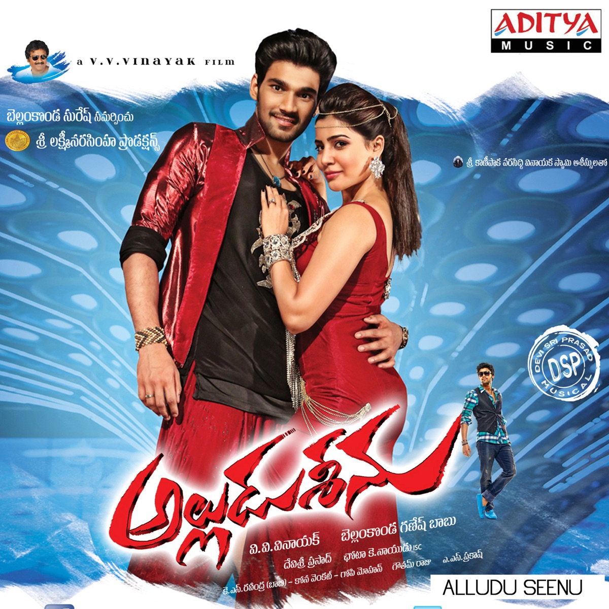 Alludu Seenu (Original Motion Picture Soundtrack) - EP by Devi Sri Prasad, Chandra Bose, Ramajogayya Sastry & Sharmila album cover