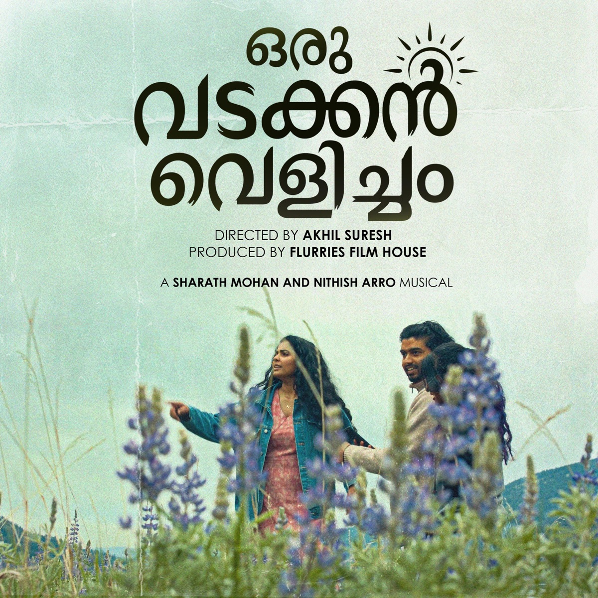 KOODE (feat. Niranj Suresh & Manya Premjith) - Single by Sharath Mohan & Nithish Arro album cover