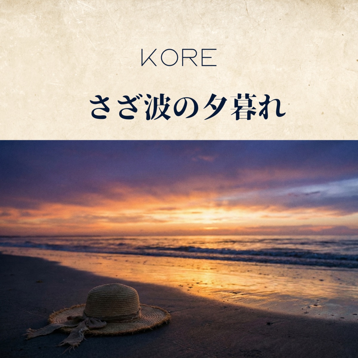 Evening Ripples - Single by Kore album cover