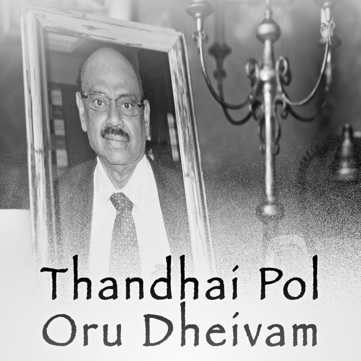 Thandhai Pol Oru Dheivam - Single by Rubesh Radhakrishnan & Arul Pragasam album cover