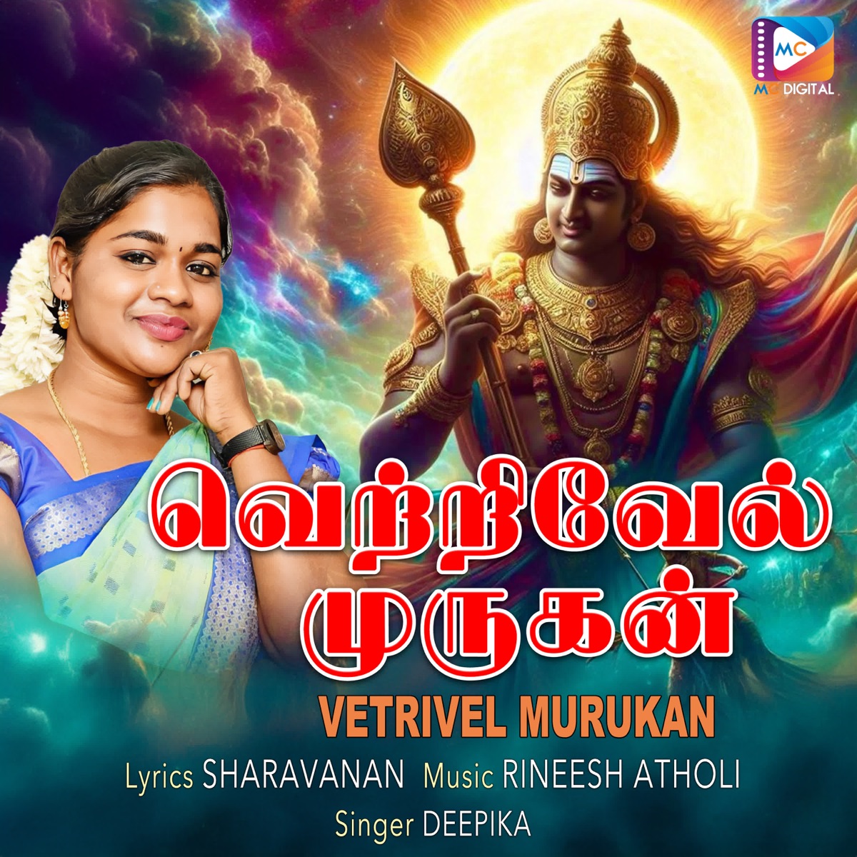 Vetrivel Murukan - Single by Deepika Varadarajan album cover