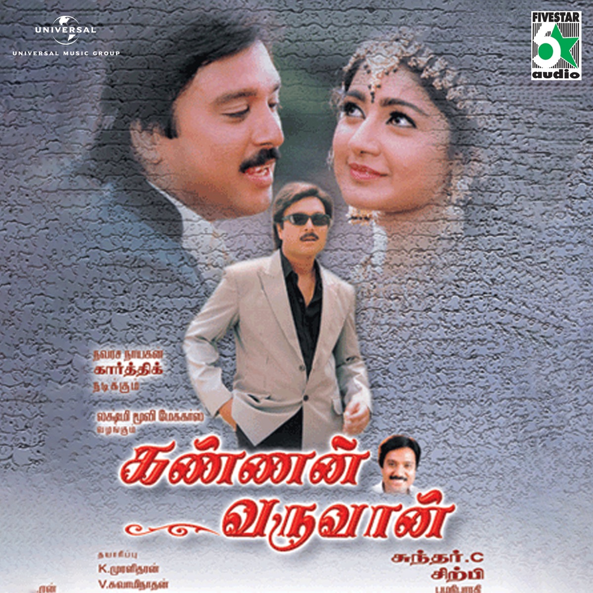Kannan Varuvaan (Original Motion Picture Soundtrack) - EP by Sirpy album cover