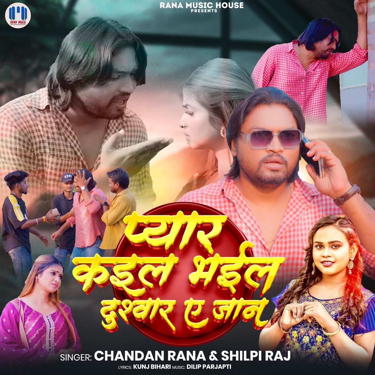 Pyar Kail Bhail Dushwar Ae Jaan - Single by Chandan Rana & Shilpi Raj album cover