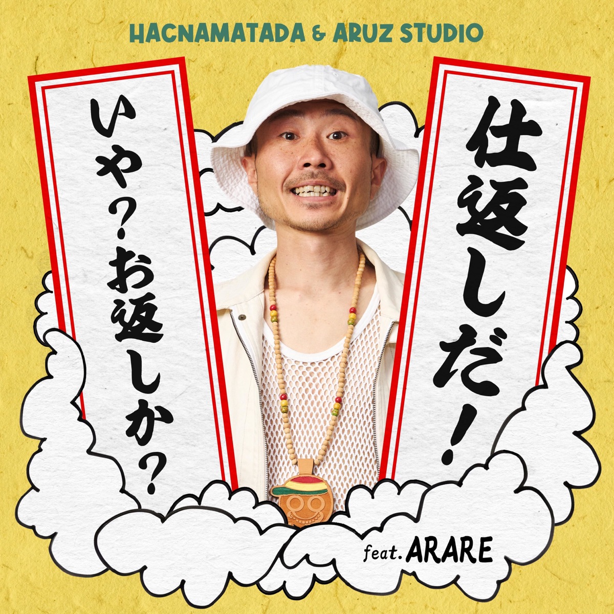 Return the Love (feat. ARARE) - Single by HACNAMATADA album cover