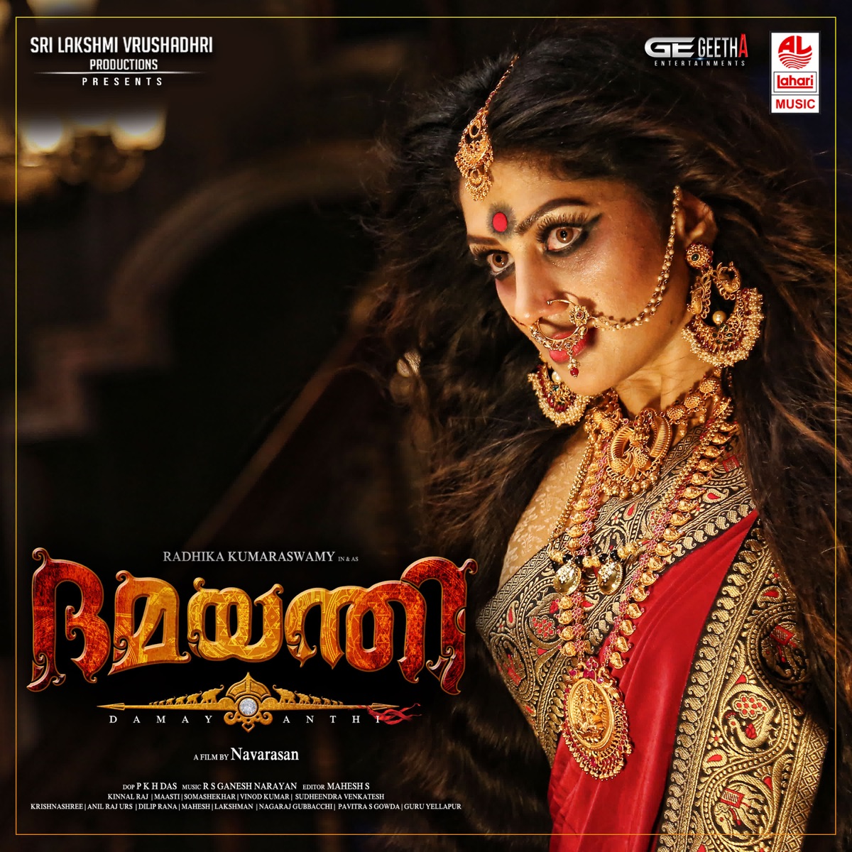 Damayanthi (Original Motion Picture Soundtrack) - Single by R. S. Ganesh Narayanan & Siju Thuravoor album cover
