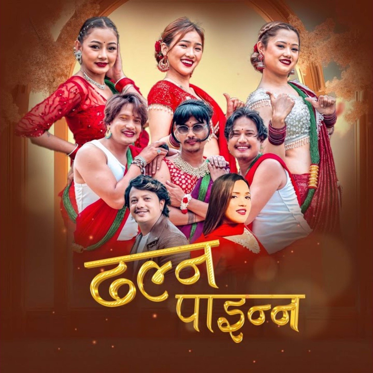 Dhalna Painna (with Bimal Chhinal) - Single by Suresh Anjan & Shanta Rani Pariyar album cover