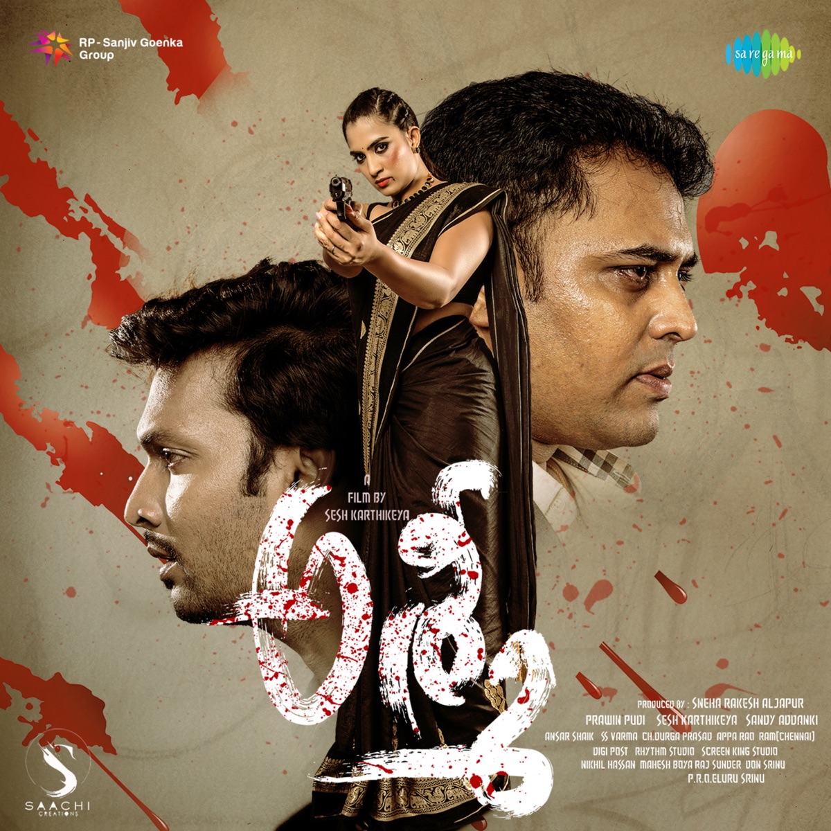 Cheyruvayeney (From "Asmee") - Single by Pavani Vasa, Sandy Addanki & Praveen Kumar album cover
