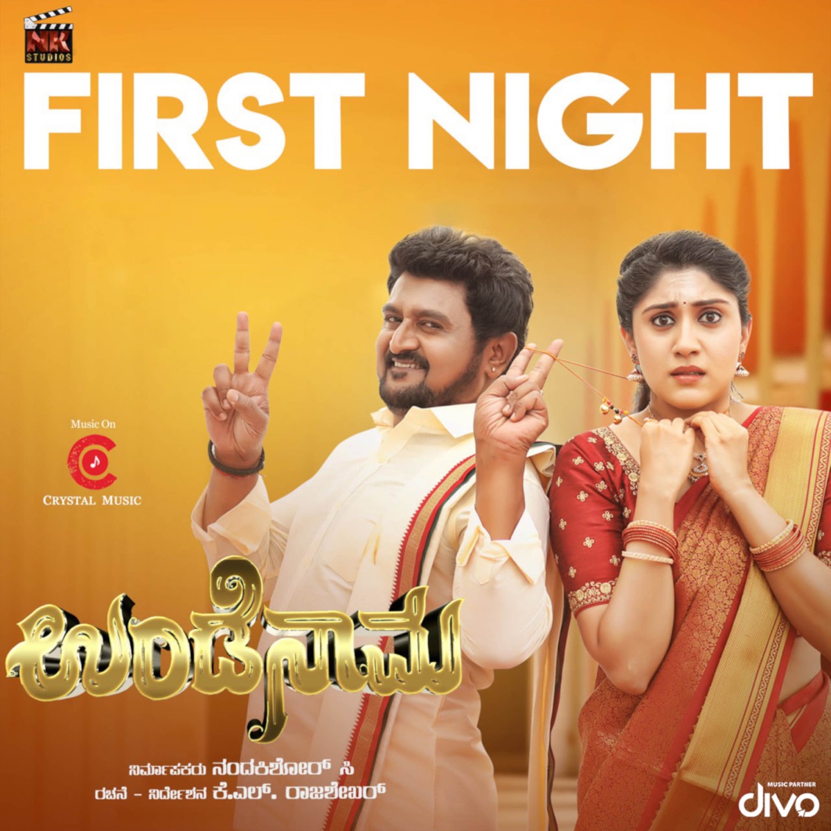 First Night Song (From "Undenaama") - Single by Chethan Bharjari, V. Sridhar, Naveen Sajju & Sadwini Koppa album cover