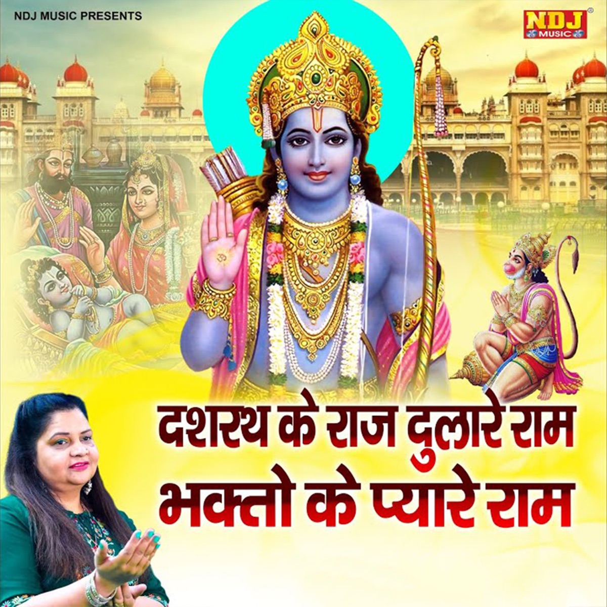 Dashrath Ke Raj Dulare Ram Bhakto Ke Pyare Ram - Single by Sakshi Chaudhary album cover
