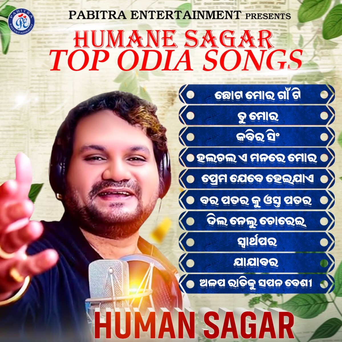 Humane Sagar Top Odia Songs by Humane Sagar & Aseema Panda album cover