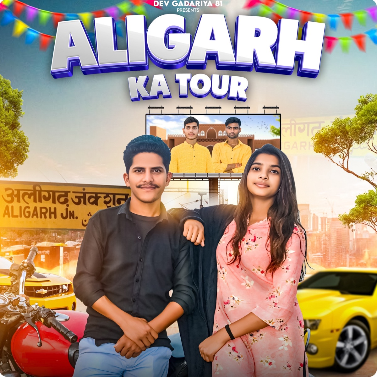 Aligarh Ka Tour - Single by Dev Gadariya 81 & Amit Baisla album cover