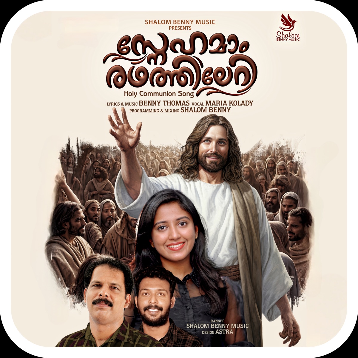 Snehamam Radhathileri - Single by Maria Kolady, Benny Thomas & Shalom Benny Music album cover