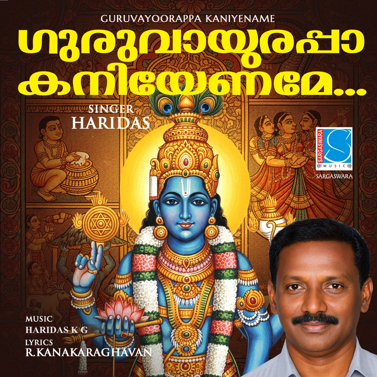 Guruvayoorappa Kaniyename - Single by R. Kanakaraghavan, Haridas K G & Haridas album cover