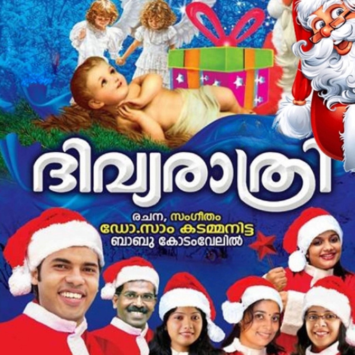 Divya Rathri by Dr. Sam Kadammanitta, Anna Baby, Gospel Singers & Esther Sam album cover