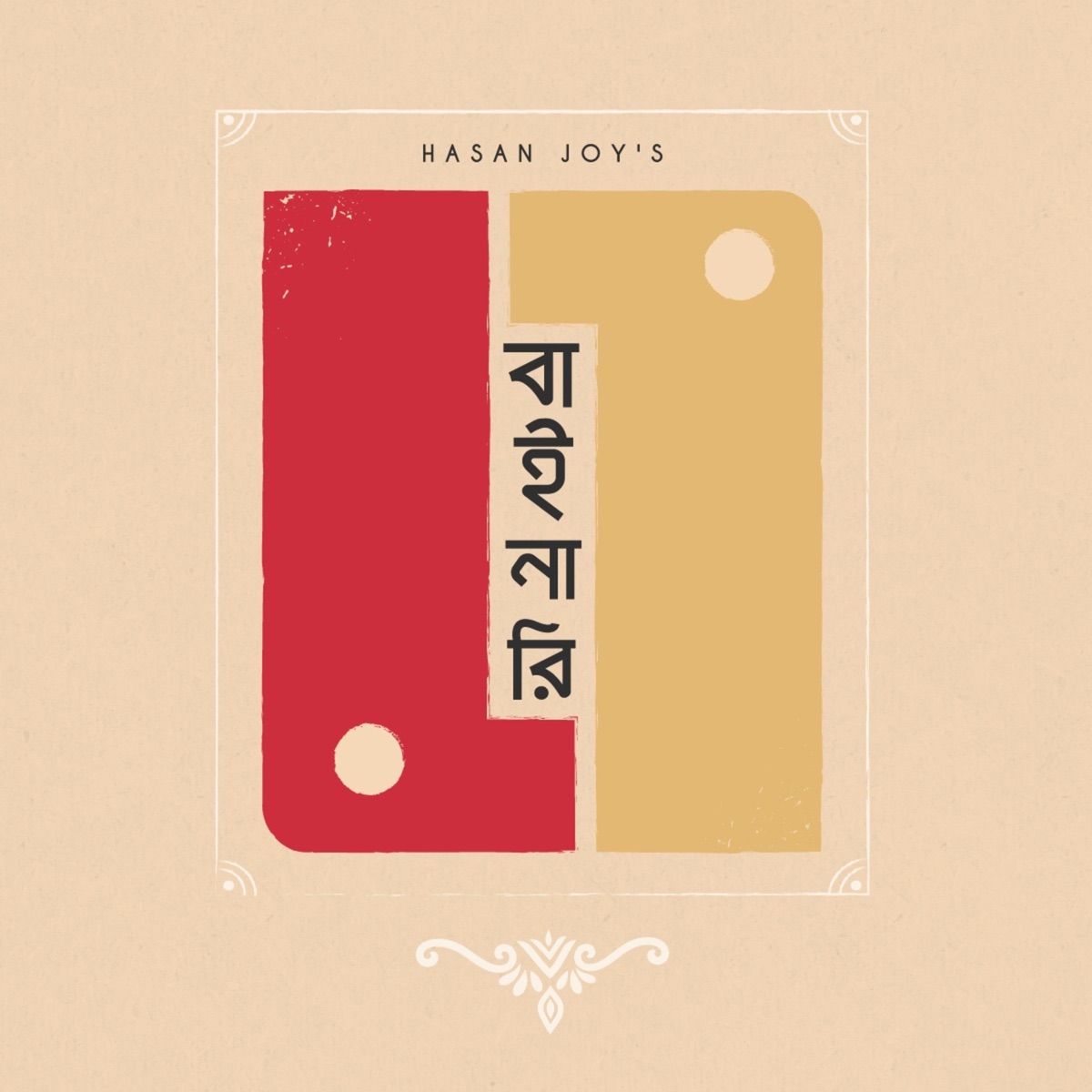 Binary - Single by Hasan Joy album cover